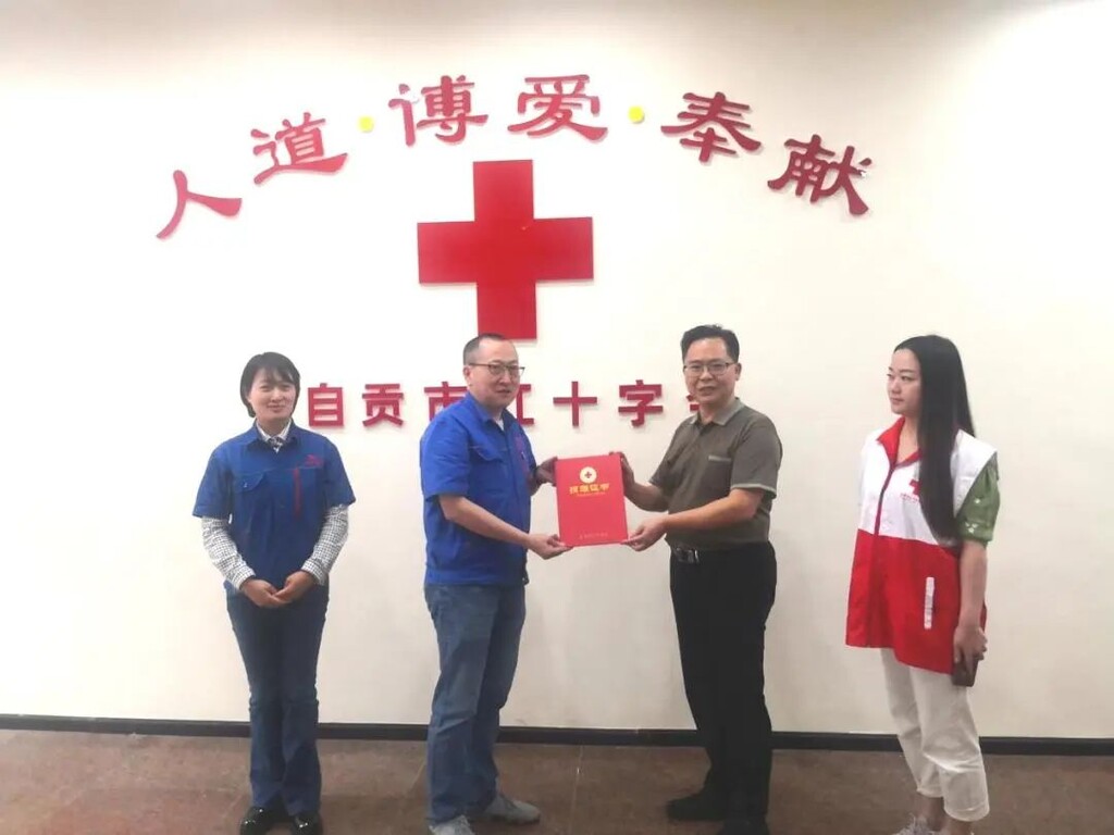 自贡鸿鹤制药公司向泸定地震灾区捐款-1.jpg
