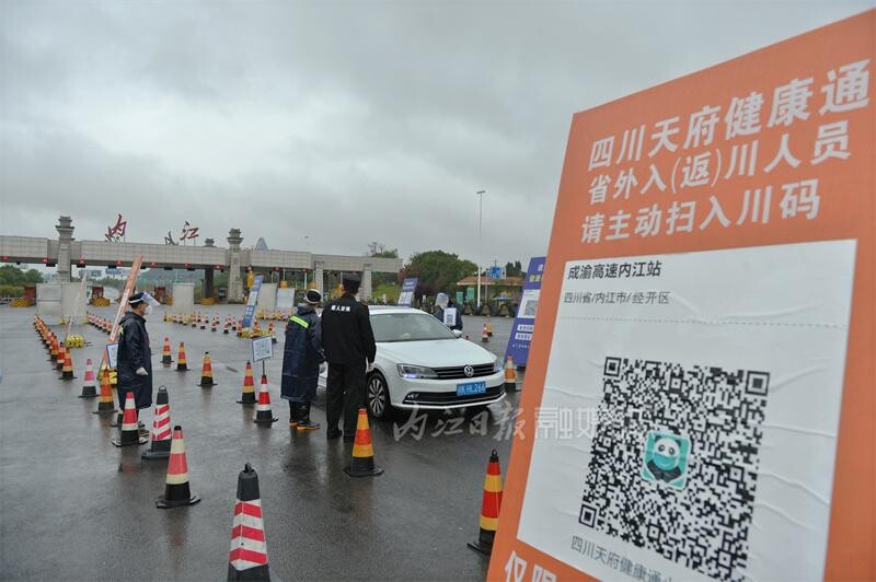 内自同城 | 双向“卡死”！内江各交通卡口：人车必查——-1.jpeg