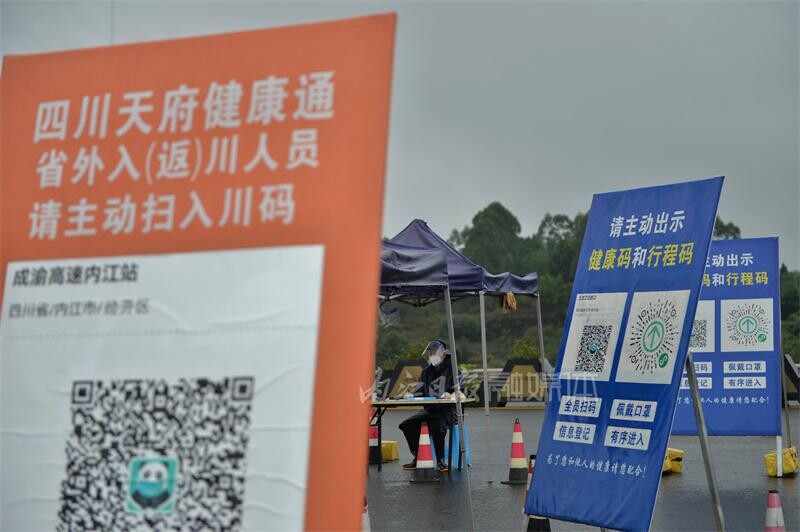 内自同城 | 双向“卡死”！内江各交通卡口：人车必查——-6.jpeg