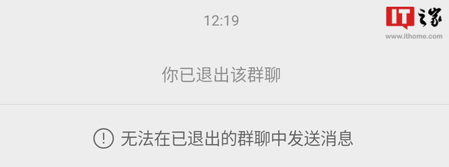 微信 iOS / 安卓版退群可选保留聊天记录了-2.jpg