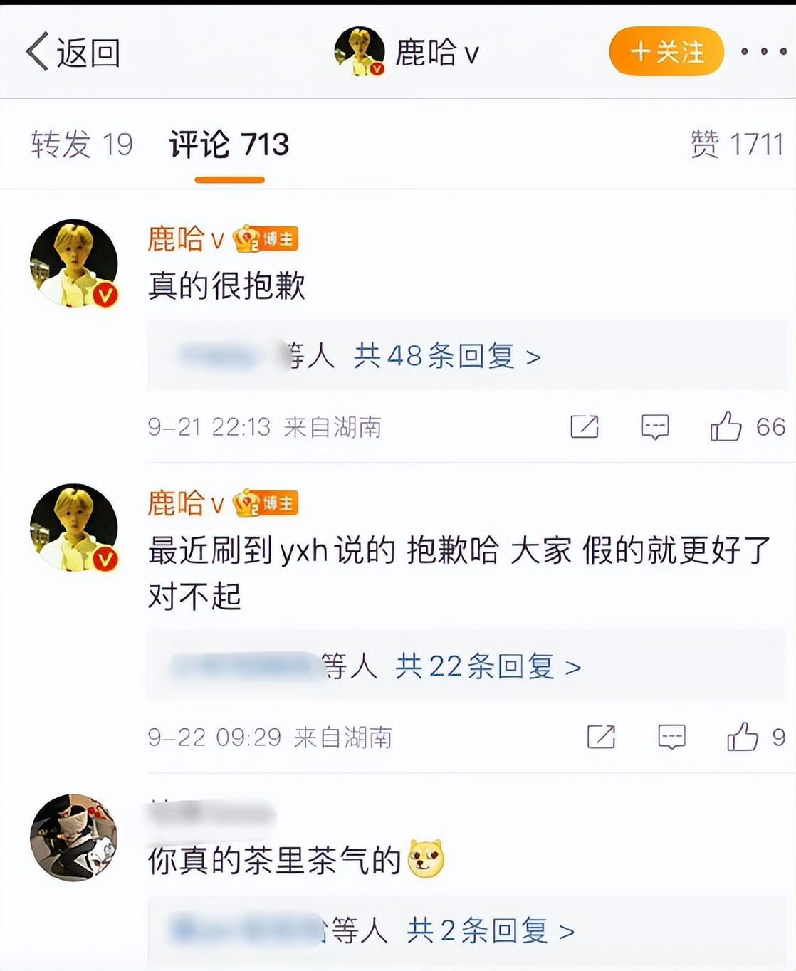 出尔反尔！鹿哈违背承诺再次蹭热度，模仿鹿晗为关晓彤庆生-6.jpg
