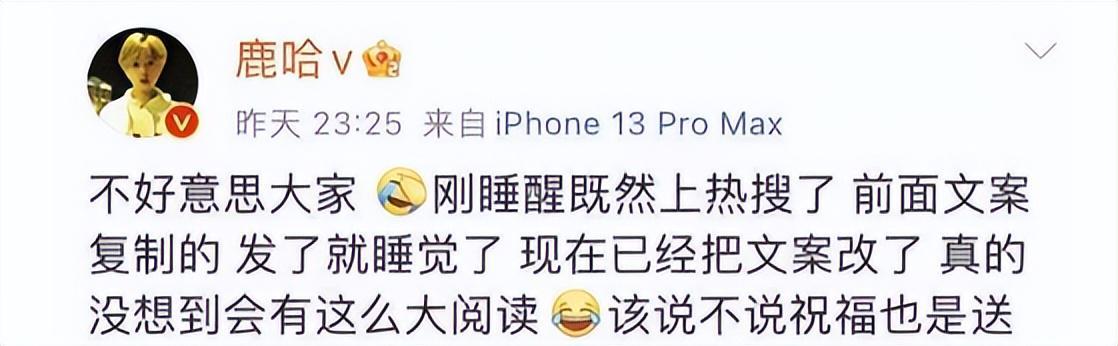 出尔反尔！鹿哈违背承诺再次蹭热度，模仿鹿晗为关晓彤庆生-8.jpg