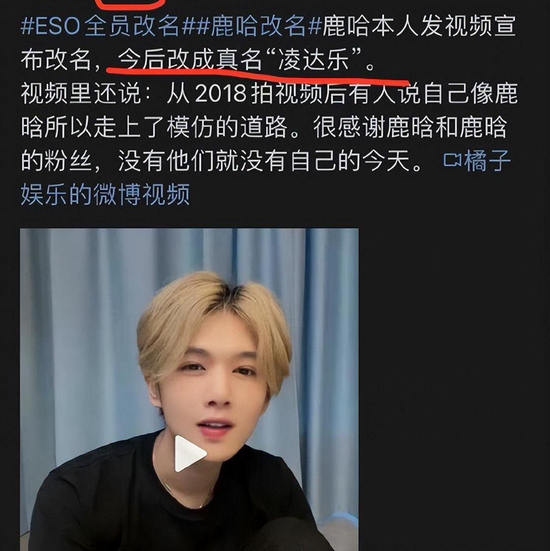 出尔反尔！鹿哈违背承诺再次蹭热度，模仿鹿晗为关晓彤庆生-9.jpg