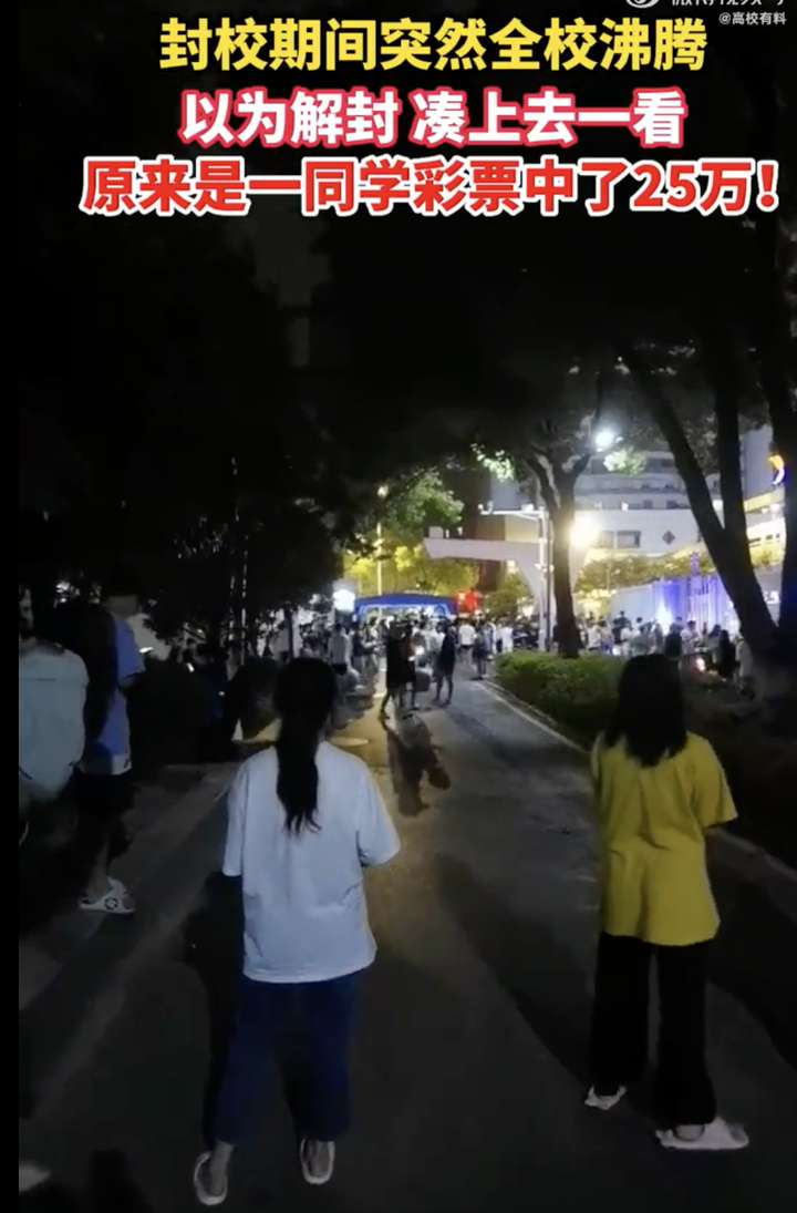 大学生校内10元买彩票中25万，彩票站暂时关停-2.jpg