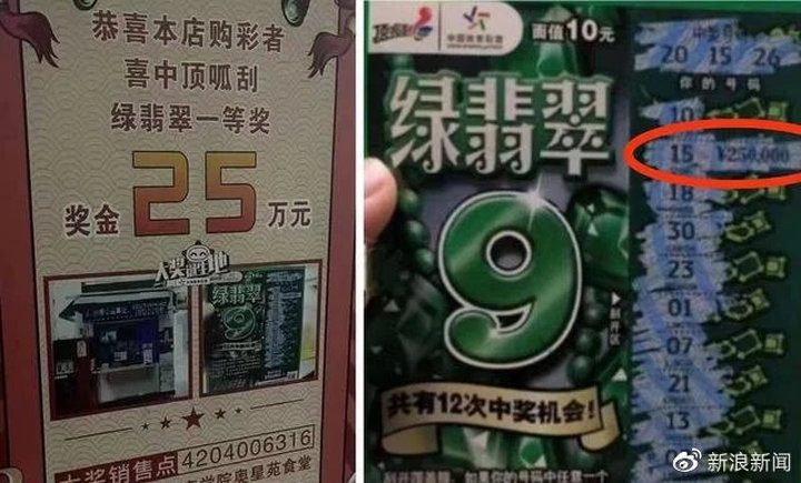 大学生校内10元买彩票中25万，彩票站暂时关停-1.jpg