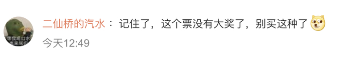 大学生校内10元买彩票中25万，彩票站暂时关停-5.jpg