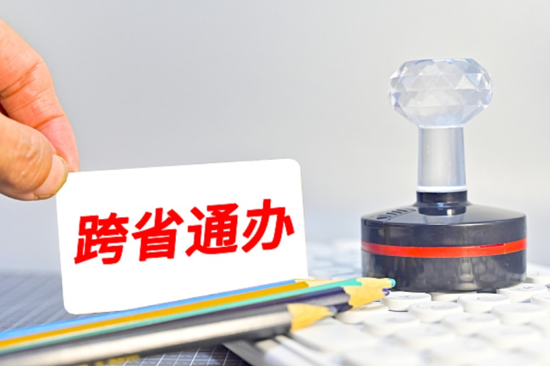 跟生活息息相关！这些新规10月实施-5.png