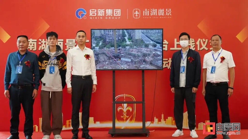 南湖丽景工地云直播平台正式上线！-1.jpg