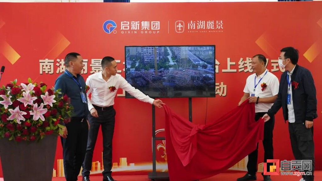 南湖丽景工地云直播平台正式上线！-11.jpg