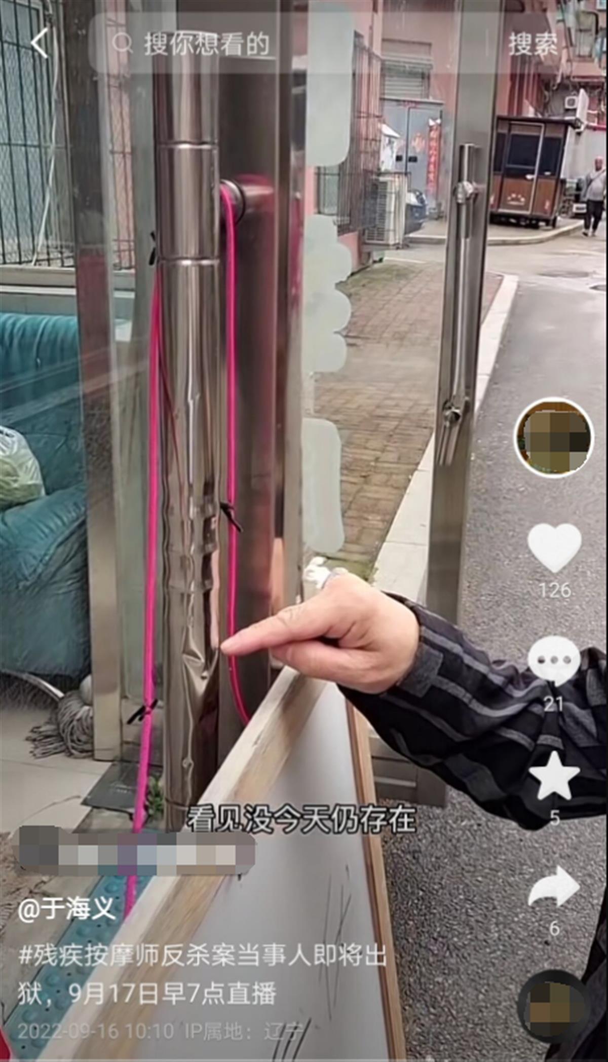 “残疾人反杀案”当事人于海义出狱：希望找份工作，尽快融入社会-5.jpeg