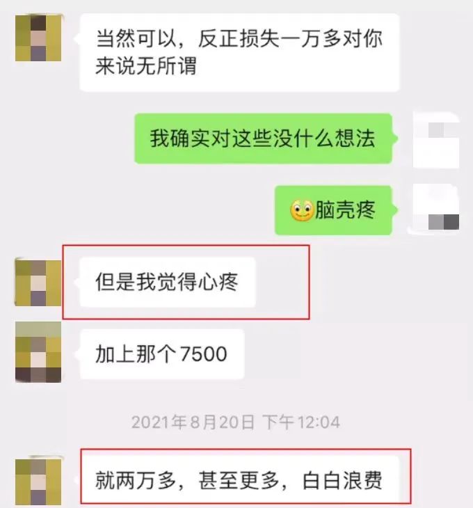 “渣男”获刑13年9个月！他8年交往20多名女友，骗走近700万！-5.jpg