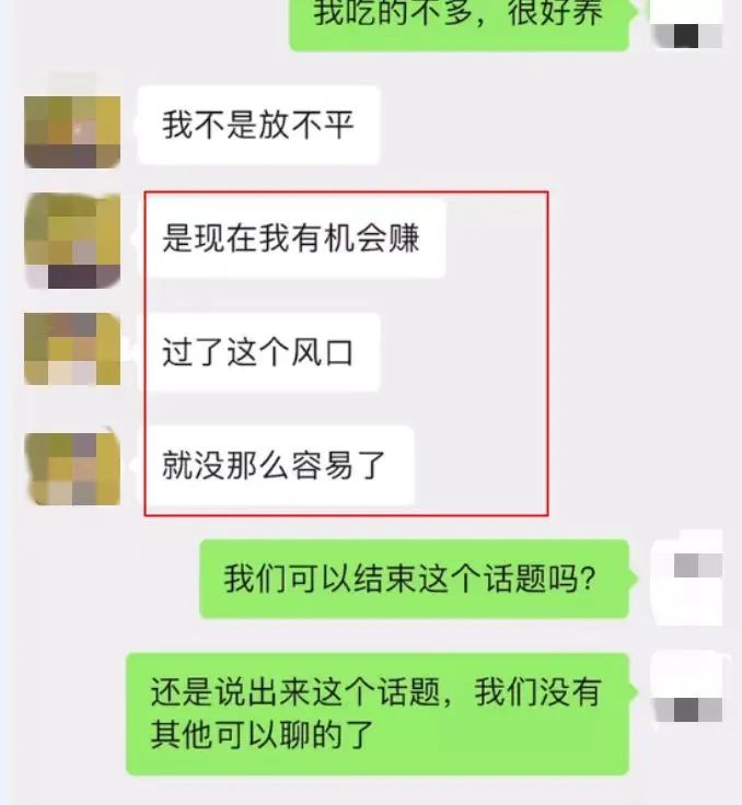 “渣男”获刑13年9个月！他8年交往20多名女友，骗走近700万！-6.jpg