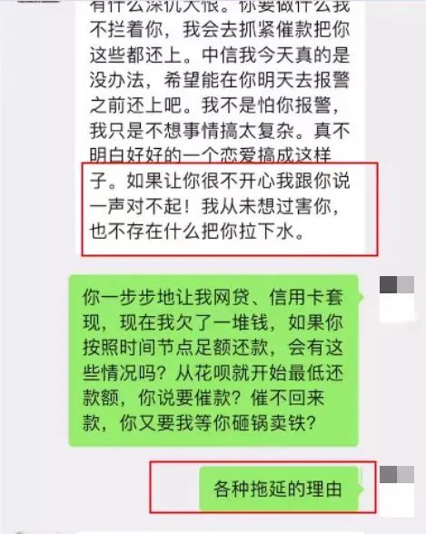 “渣男”获刑13年9个月！他8年交往20多名女友，骗走近700万！-8.jpg