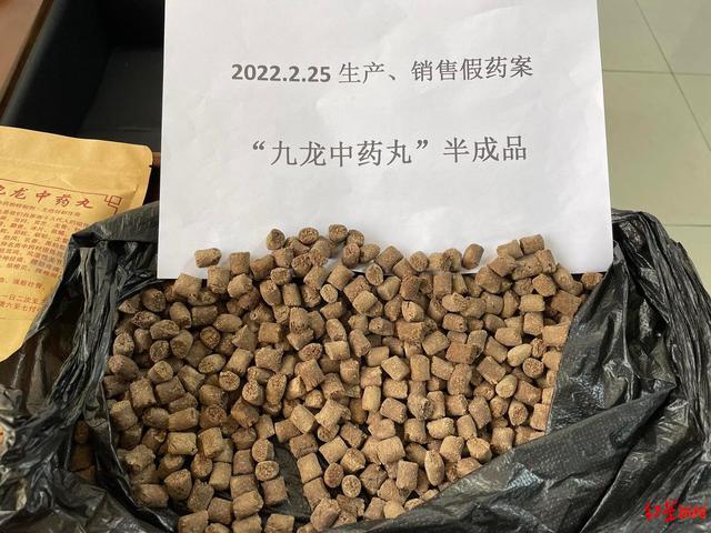 起底2.1亿“九龙中药丸”特大假药案：“祖传秘方”系黑作坊勾兑，老板住豪宅网上炫富-1.jpg