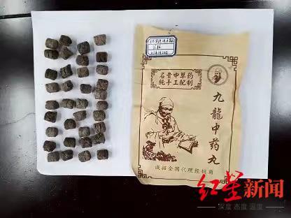 起底2.1亿“九龙中药丸”特大假药案：“祖传秘方”系黑作坊勾兑，老板住豪宅网上炫富-3.jpg