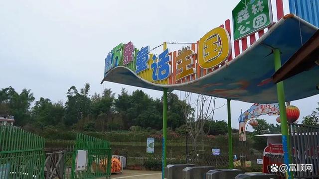 国庆FUN肆嗨！富顺周边竟藏着一座宝藏乐园！30余项热门项目让你嗨翻天~-2.jpg