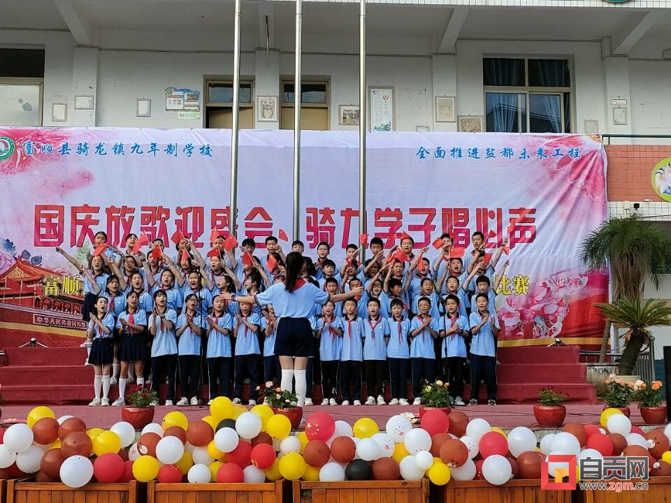 自贡各中小学校涌动 “中国红”-4.jpg