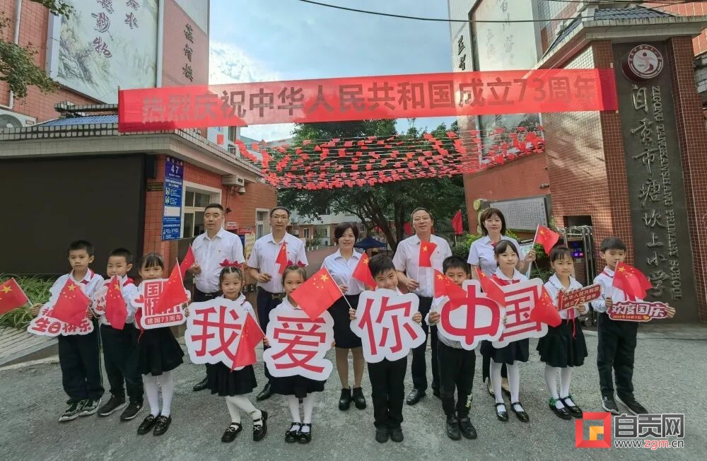 自贡各中小学校涌动 “中国红”-3.jpg