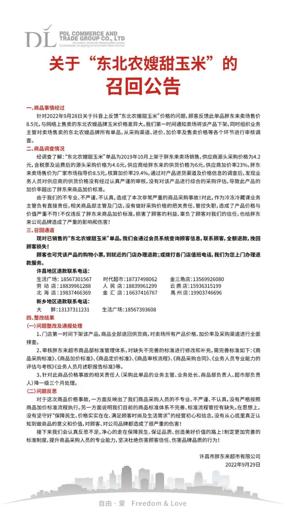 从7毛到8.5元，一根东北玉米到底该卖多少钱-1.jpg