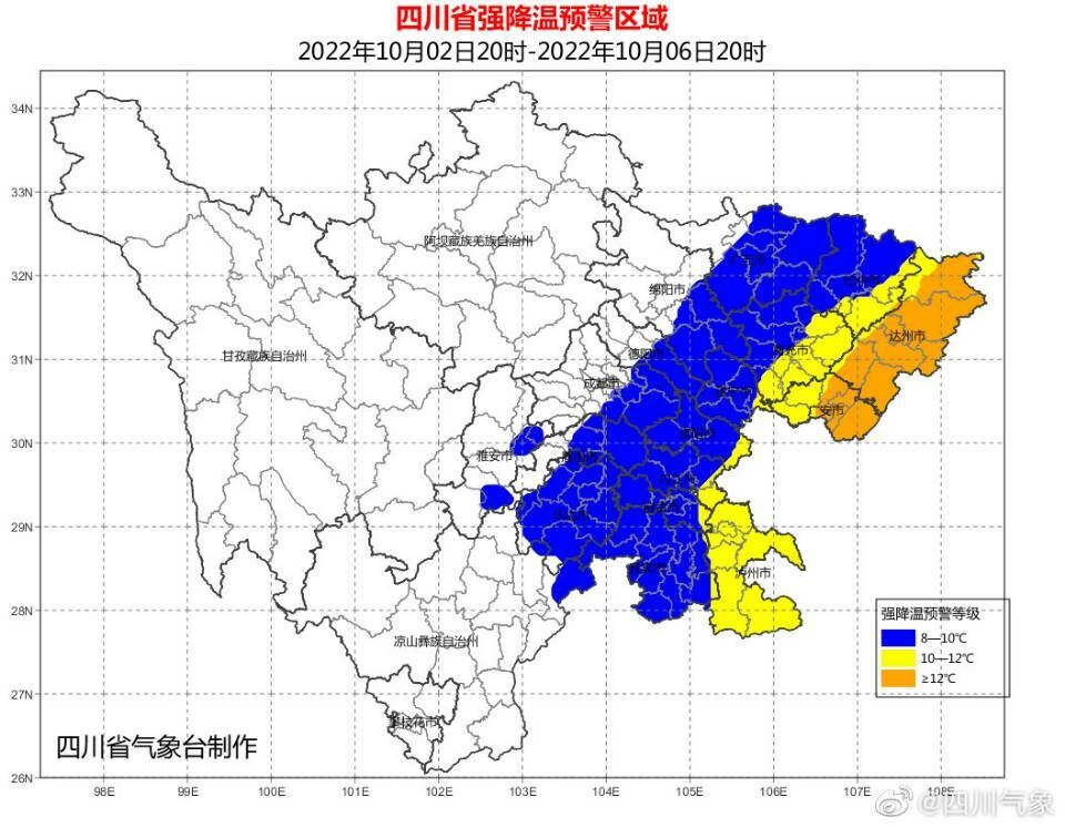 四川省气象台发布强降温蓝色预警-1.jpg