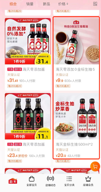 海天味业遭遇添加剂“双标”风波，专家：应理性看待食品添加剂-2.jpg