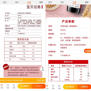 海天味业遭遇添加剂“双标”风波，专家：应理性看待食品添加剂-3.jpg
