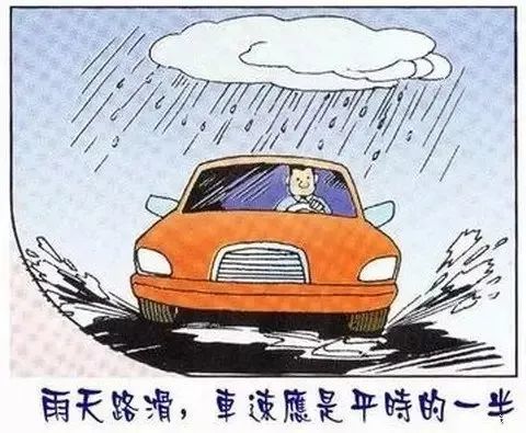 【交警提示】雨天出行，你要格外注意以下这些！-4.jpg