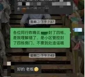自贡多人因违反疫情防控相关规定被处罚！-2.jpg