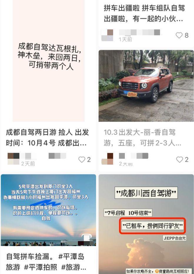 十一租车游：涨价五成、堵车18小时，我太难了-2.jpg