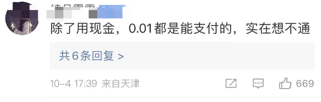 男子结账遭反向抹零，被商家反问“你差这一毛钱吗？”-4.jpg