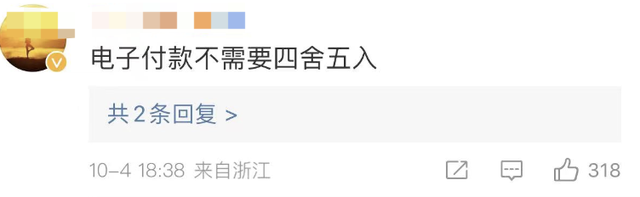 男子结账遭反向抹零，被商家反问“你差这一毛钱吗？”-5.jpg