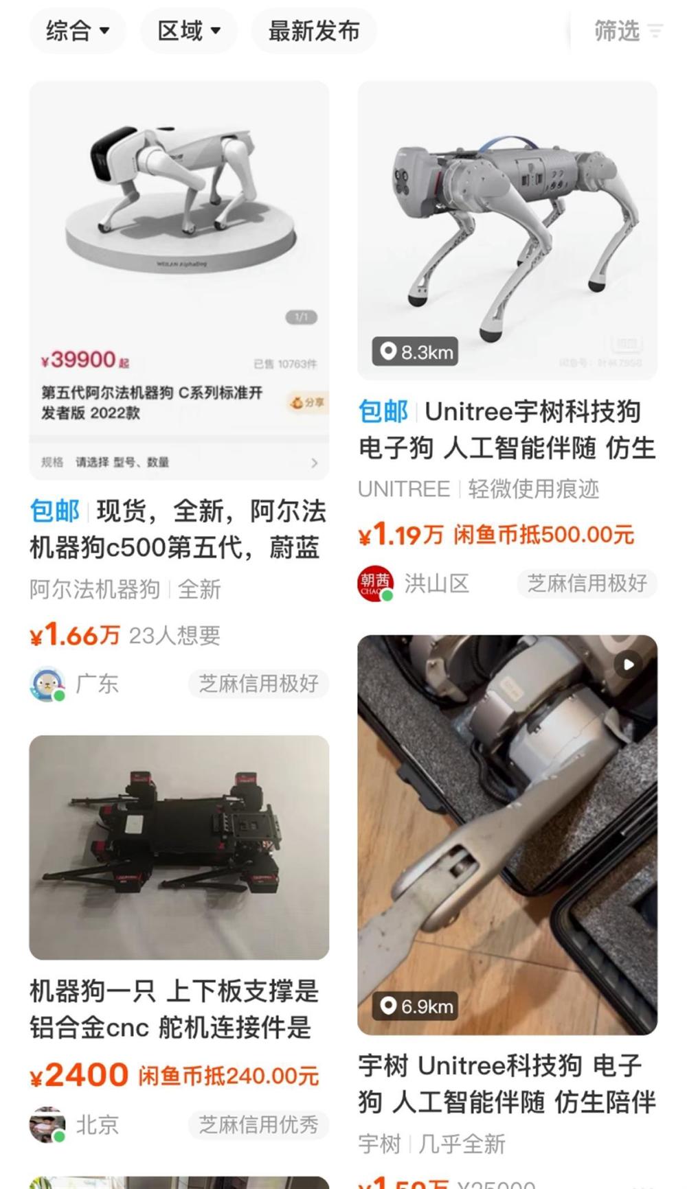 有人爱上了遛机械狗，可陪散步取快递，售价1.5万元起-3.jpg