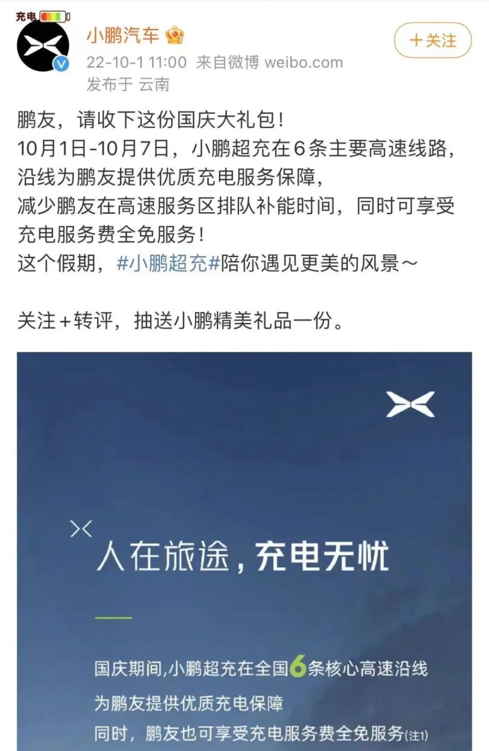充电比堵车更可怕，假日出行新能源车充电难题怎么破？-3.jpg