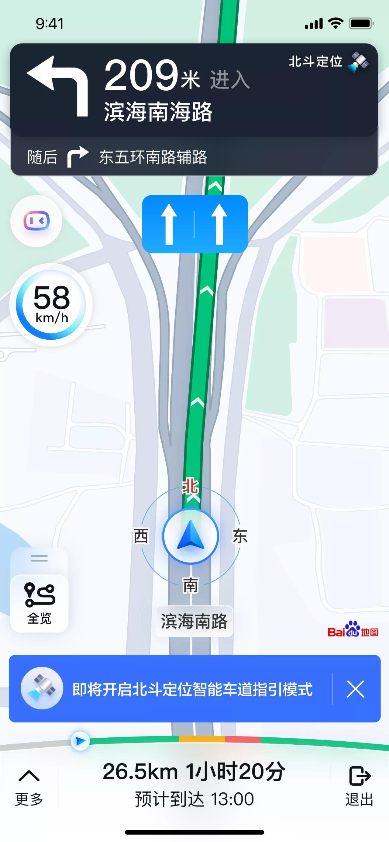 百度地图切换为优先运用北斗系统定位-1.jpg