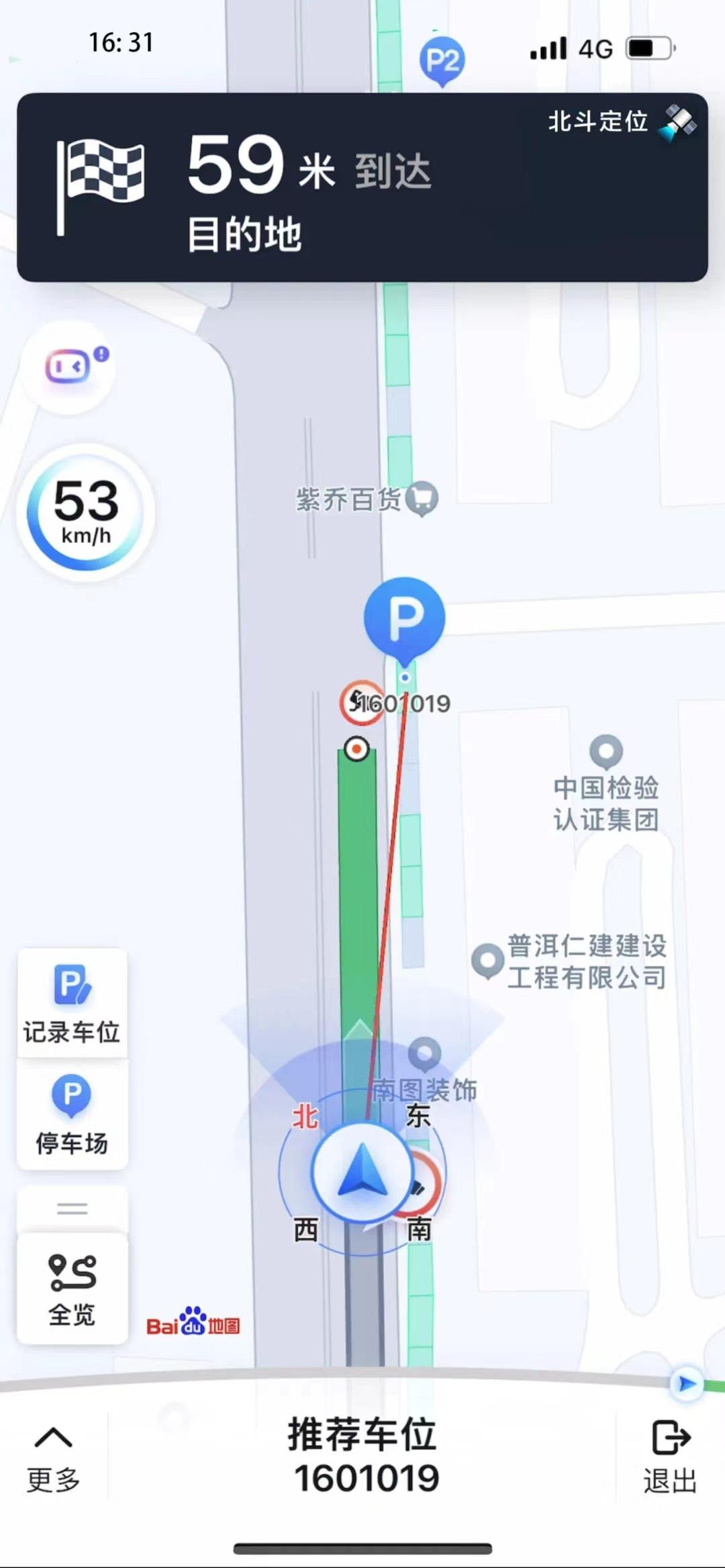 百度地图切换为优先运用北斗系统定位-3.jpg