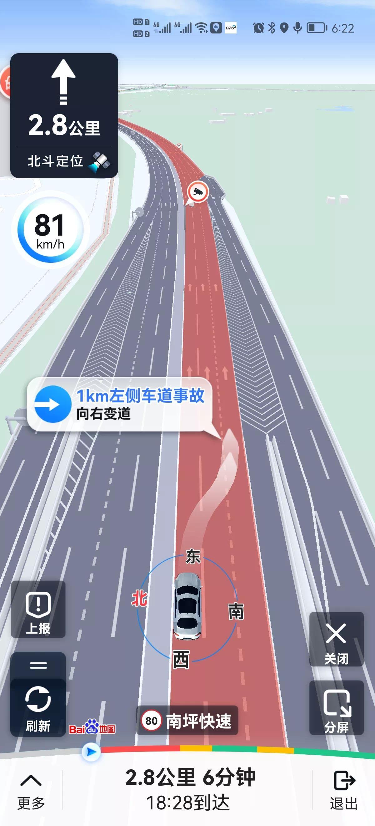 百度地图切换为优先运用北斗系统定位-2.jpg