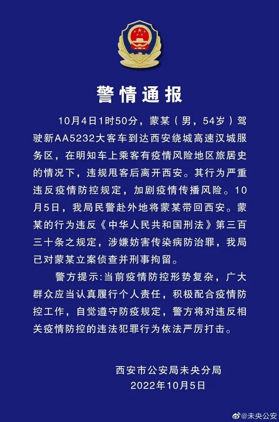 违规甩客大巴已有19人感染！多地出现类似事件-1.jpg