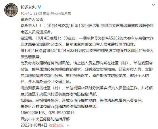 违规甩客大巴已有19人感染！多地出现类似事件-2.png