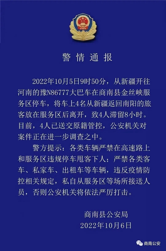 违规甩客大巴已有19人感染！多地出现类似事件-5.jpg
