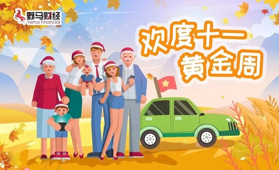 2.93亿人次出游、十余家景区IPO，“本地游”的国庆假期好玩吗？-6.jpg
