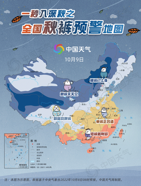一秒入深秋！全国秋裤预警地图登场 超二分之一国土急需秋裤护体-1.jpg