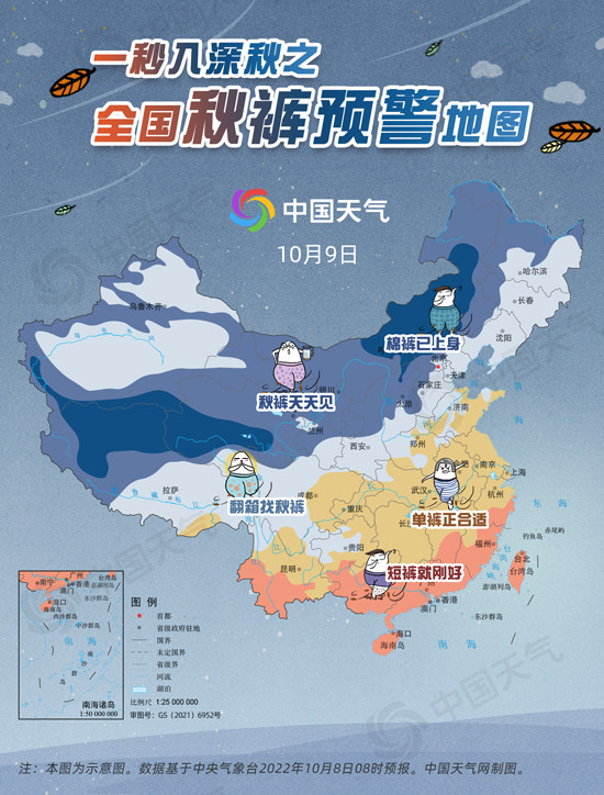 一秒入深秋！全国秋裤预警地图登场 超二分之一国土急需秋裤护体-2.jpg