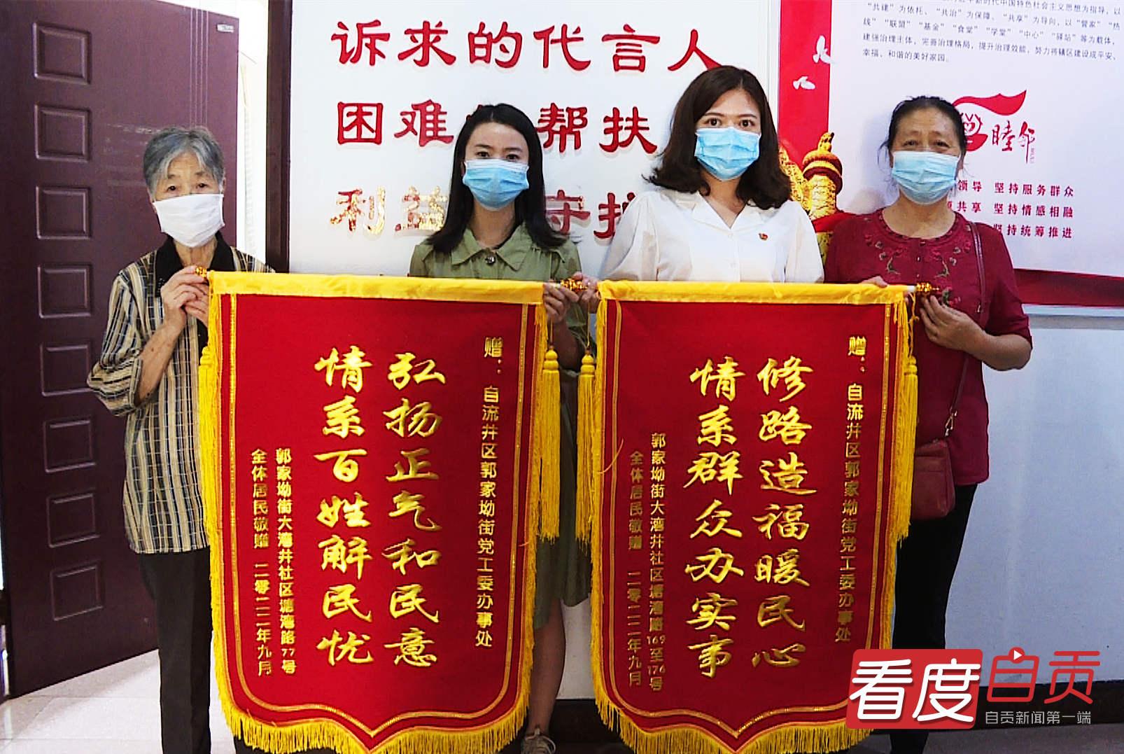 暖心！社区为居民解忧 收获锦旗-1.jpg
