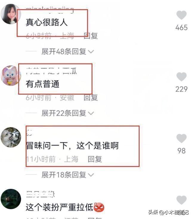 谭松韵现身上海出席活动，穿搭遭到网友吐槽，路人视角被指太普通-4.jpg