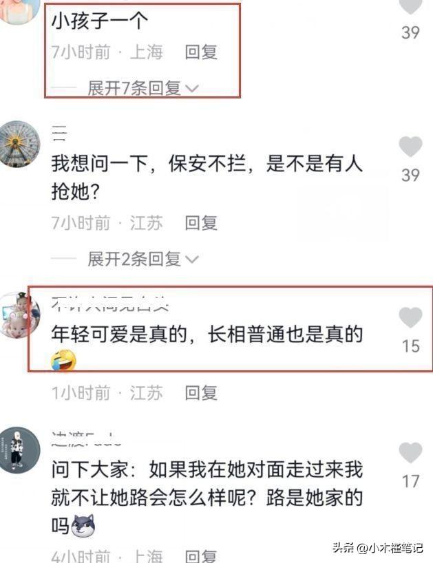 谭松韵现身上海出席活动，穿搭遭到网友吐槽，路人视角被指太普通-6.jpg