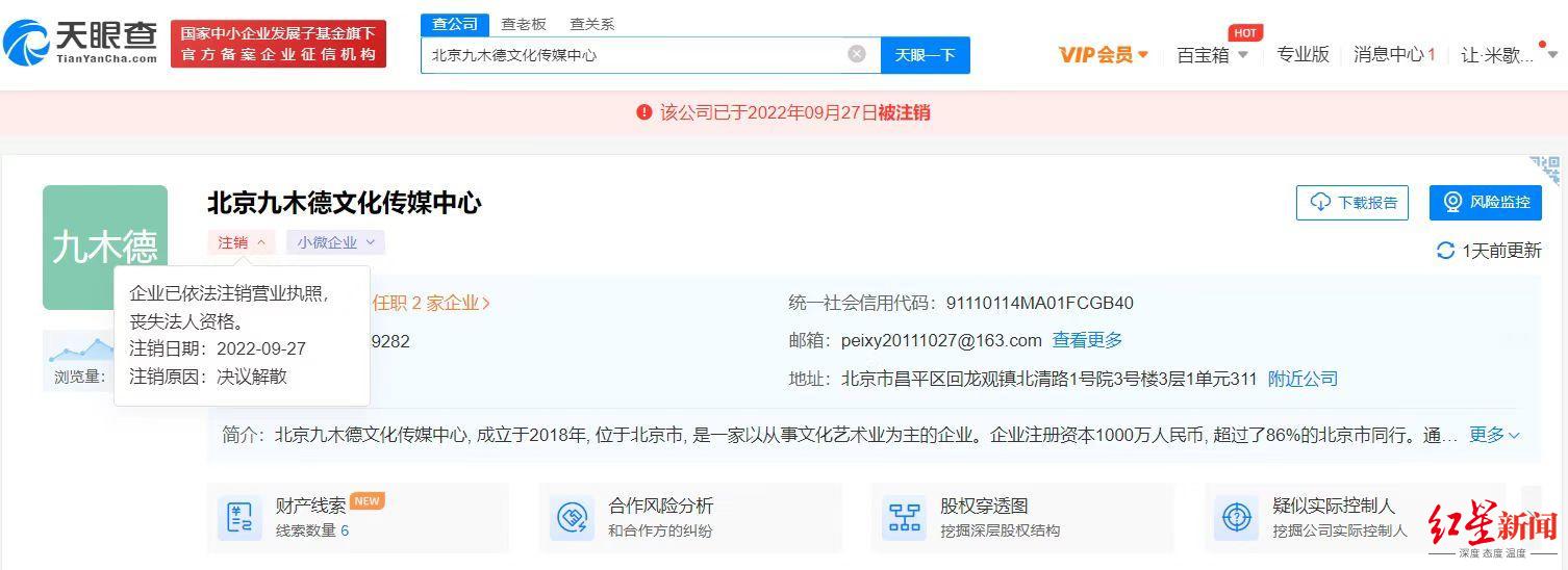 易烊千玺独资传媒公司注销，TFBOYS明年出道十周年8月合体-1.jpg