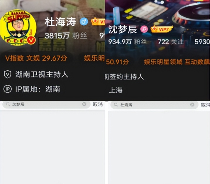 杜海涛沈梦辰感情危机？女方清除彼此动态，男方微博设置半年可见-4.jpg