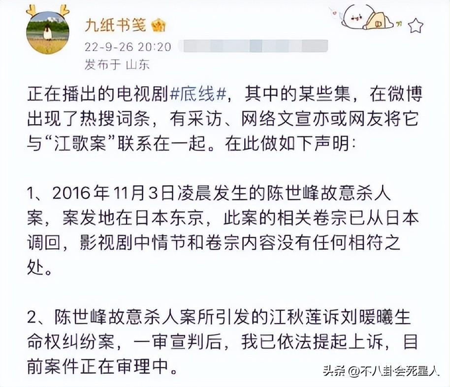 乱改“江歌案、货拉拉案”，《底线》大翻车，三位当事人公开抗议-6.jpg