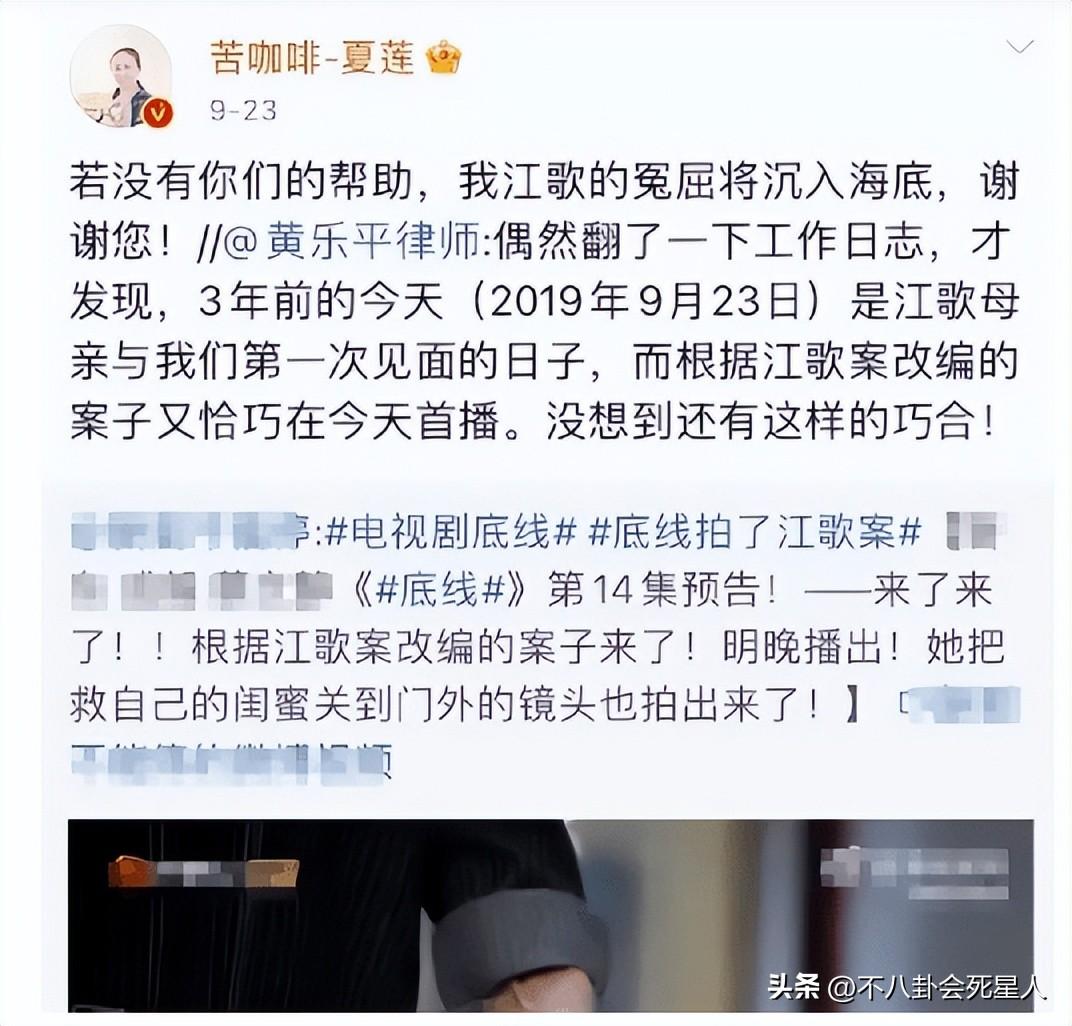 乱改“江歌案、货拉拉案”，《底线》大翻车，三位当事人公开抗议-5.jpg