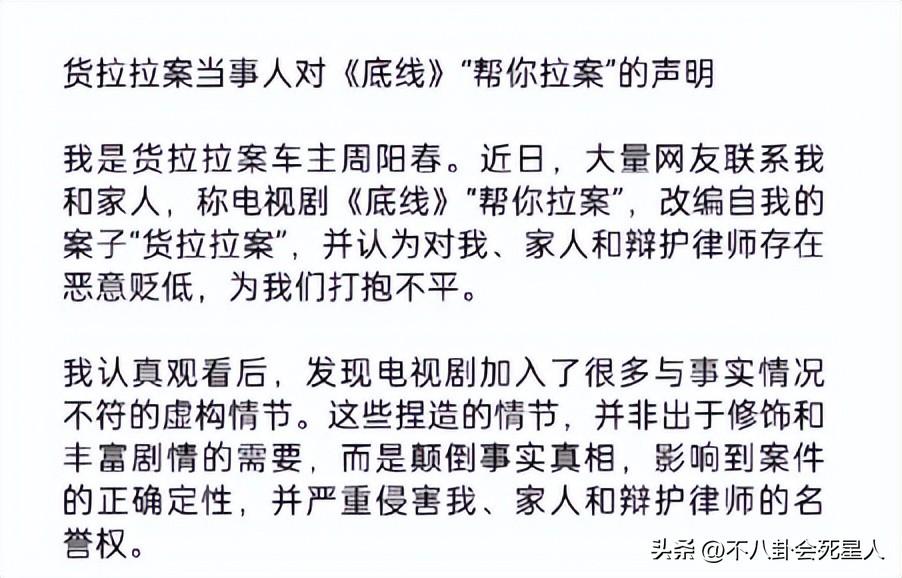 乱改“江歌案、货拉拉案”，《底线》大翻车，三位当事人公开抗议-18.jpg